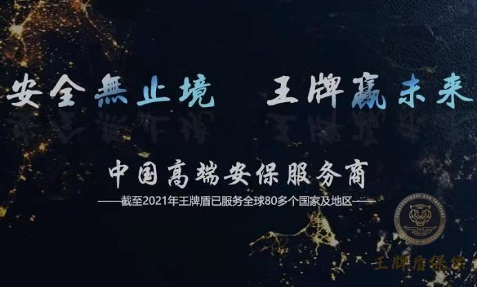 私人保鏢340.jpg