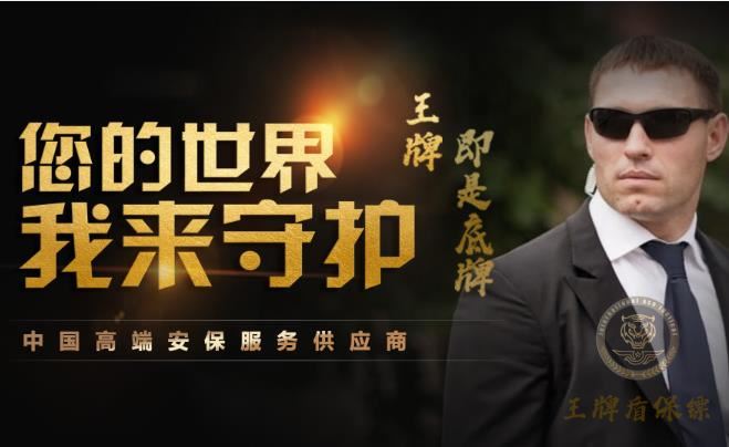 私人保鏢342.jpg