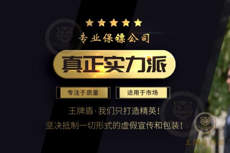 私人保鏢a.jpg
